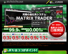 JFX「MATRIX TRADER」のキャプチャ